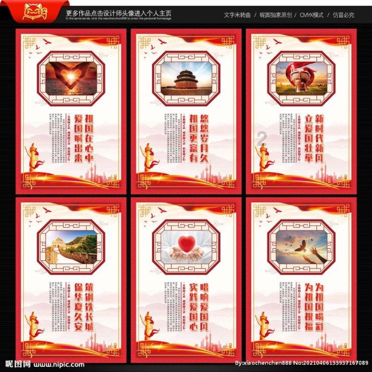 天龙八部手游